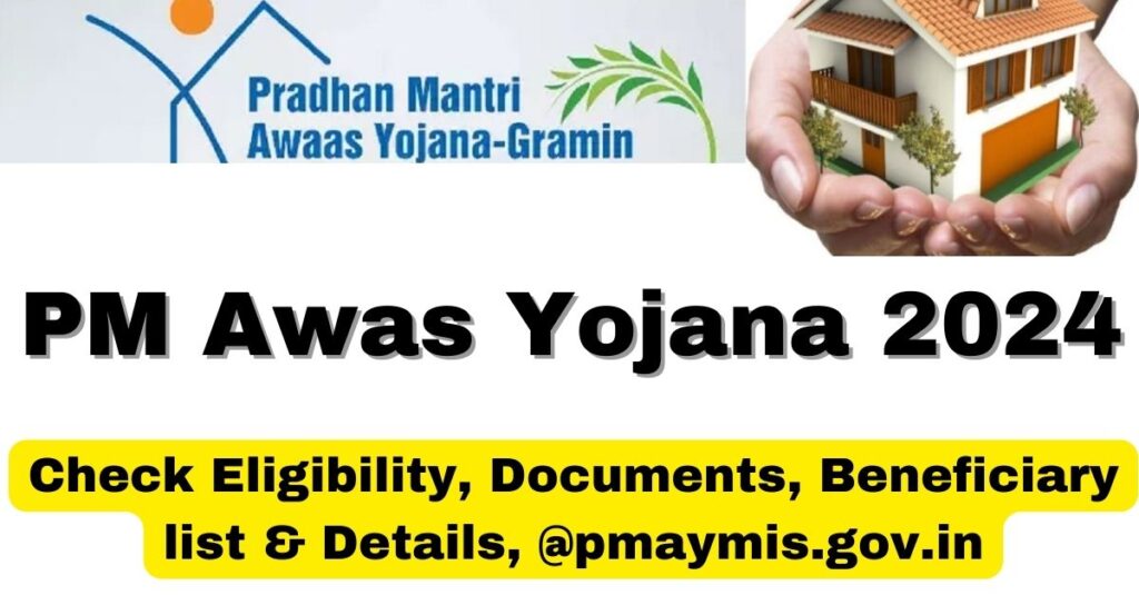 पीएम आवास योजना 2024: पात्रता, दस्तावेज, लाभार्थी सूची और विवरण देखें, @pmaymis.gov.in