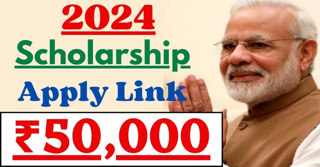 Scholarship 2024: 2 मिनट में करें ₹500000 की स्कॉलरशिप के लिए आवेदन – Direct Link