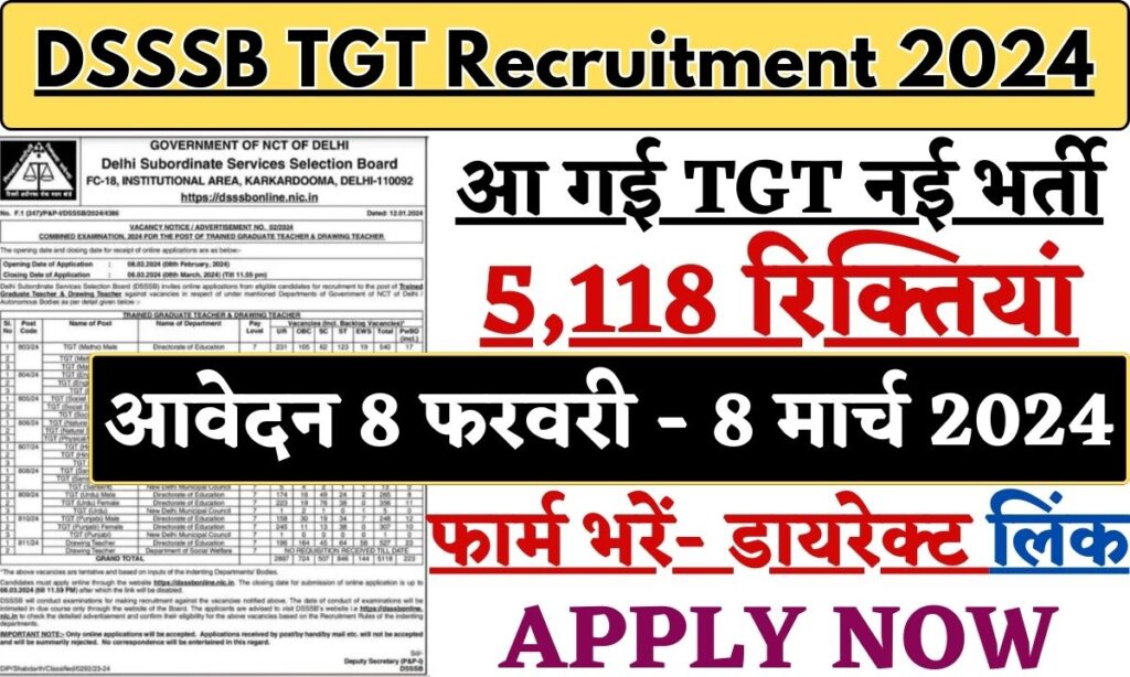 DSSSB TGT Recruitment 2024: आ गई TGT नई भर्ती (5,118 पद), आवेदन 8 फरवरी – 8 मार्च 2024, जांचे पात्रता, यहां से फार्म भरें!