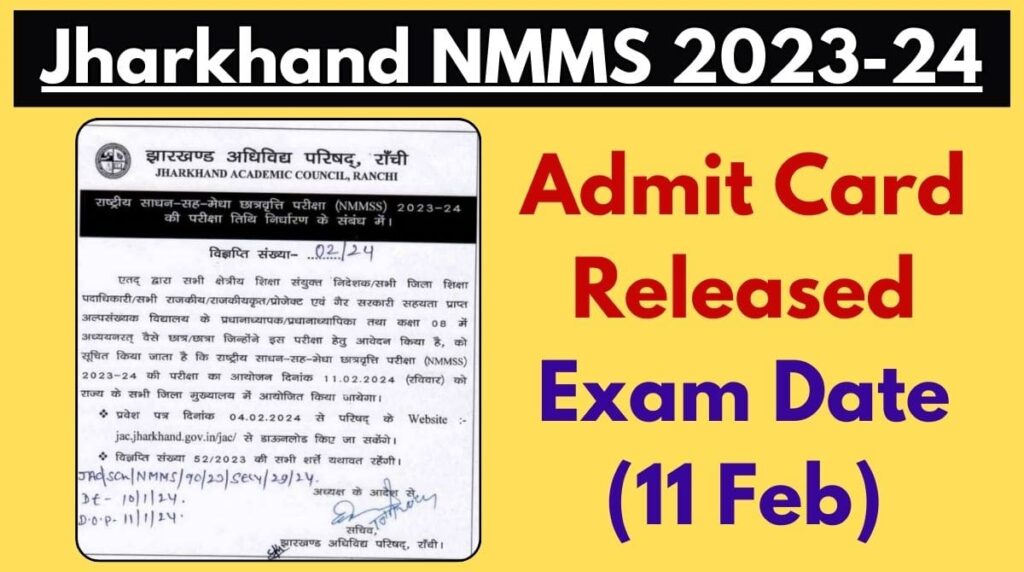 झारखंड एनएमएमएस एडमिट कार्ड 2023-24 जारी, परीक्षा तिथि (11 फरवरी)