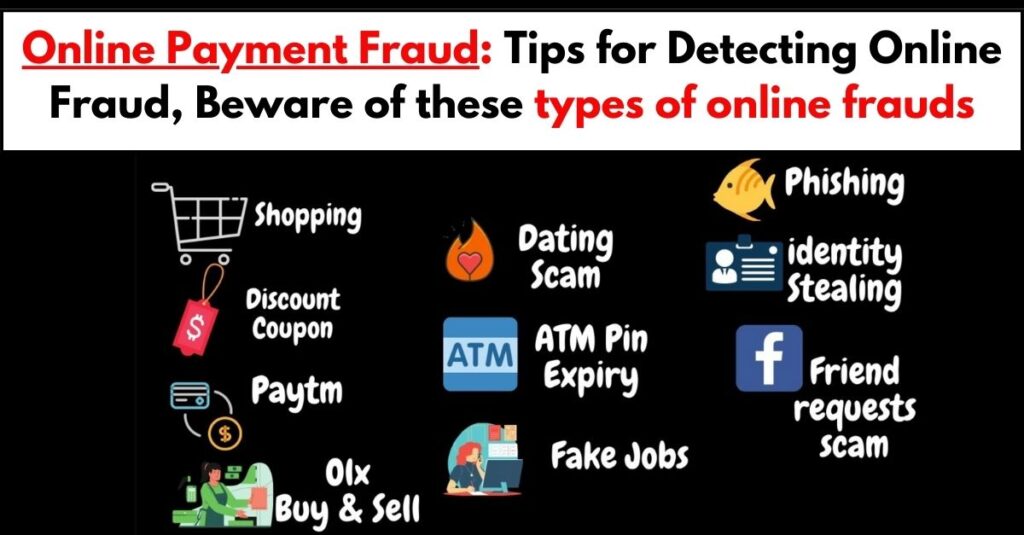 ऑनलाइन भुगतान धोखाधड़ी के मामले: ऑनलाइन धोखाधड़ी का पता लगाने के लिए युक्तियाँ, इस प्रकार के ऑनलाइन धोखाधड़ी से सावधान रहें