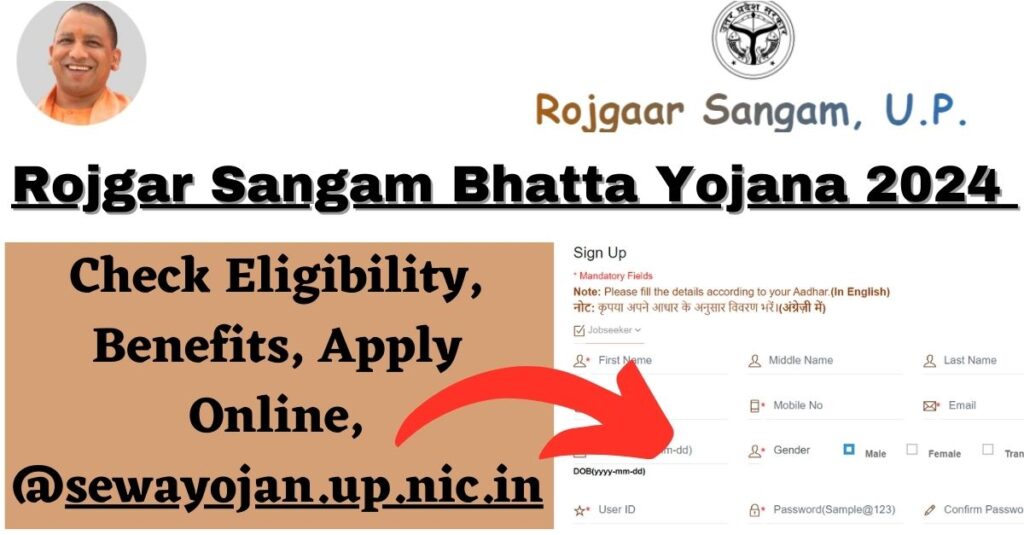 Rojgar Sangam Bhatta Yojana 2024: सरकार बेरोजगारों को देगी 1000-1500रू प्रतिमाह, जल्दी करें आवेदन