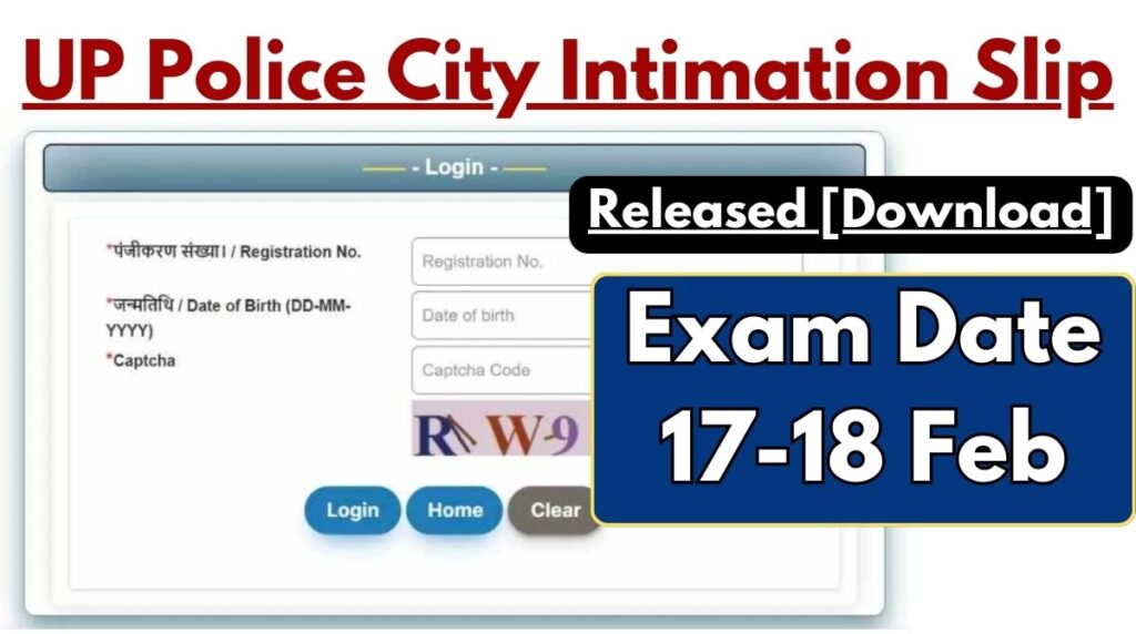 UP Police City Intimation Slip 2024 Released: डायरेक्ट लिंक से करें डाउनलोड, Exam Date – 17,18 Feb