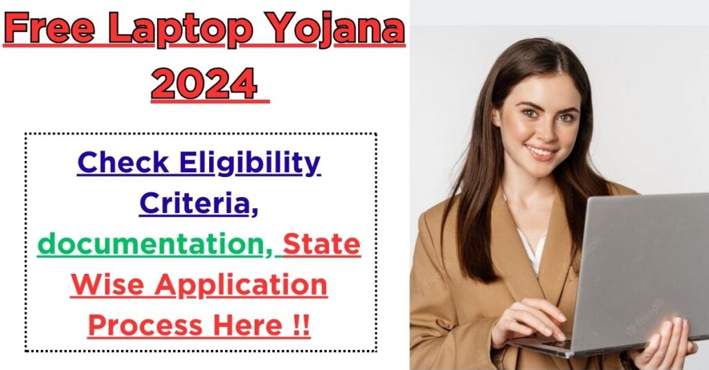 मुफ़्त लैपटॉप योजना 2024: पात्रता मानदंड, दस्तावेज़ीकरण, राज्यवार आवेदन प्रक्रिया यहां देखें !!
