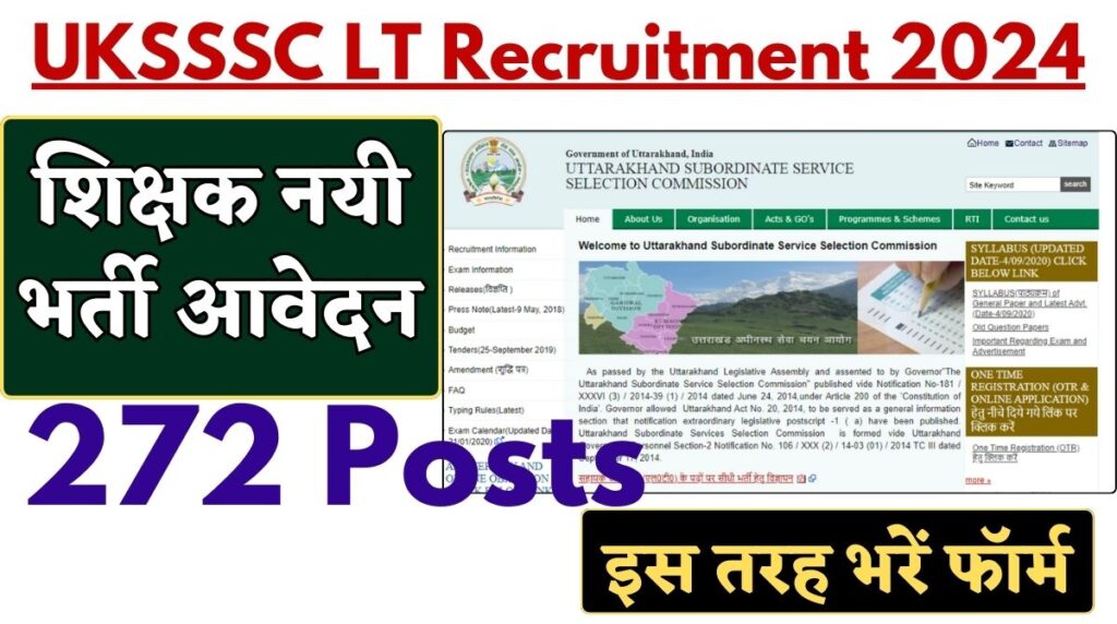 UKSSSC LT Recruitment 2024: शिक्षक नयी भर्ती आवेदन शुरू, 272 Posts, इस तरह भरें फॉर्म