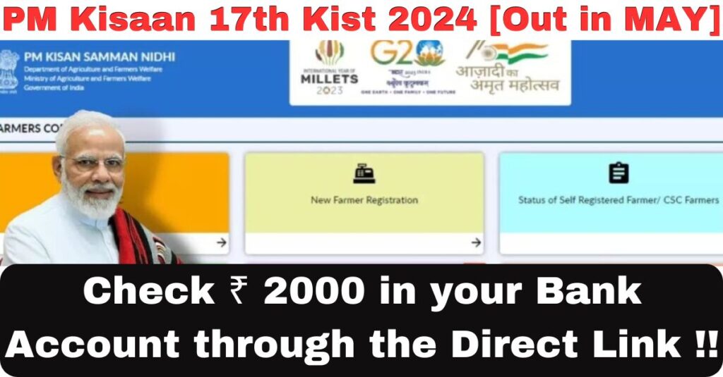 PM Kisaan 17th Kist 2024 [Out In MAY] : सीधे लिंक के माध्यम से अपने बैंक खाते में ₹2000 चेक करें !!